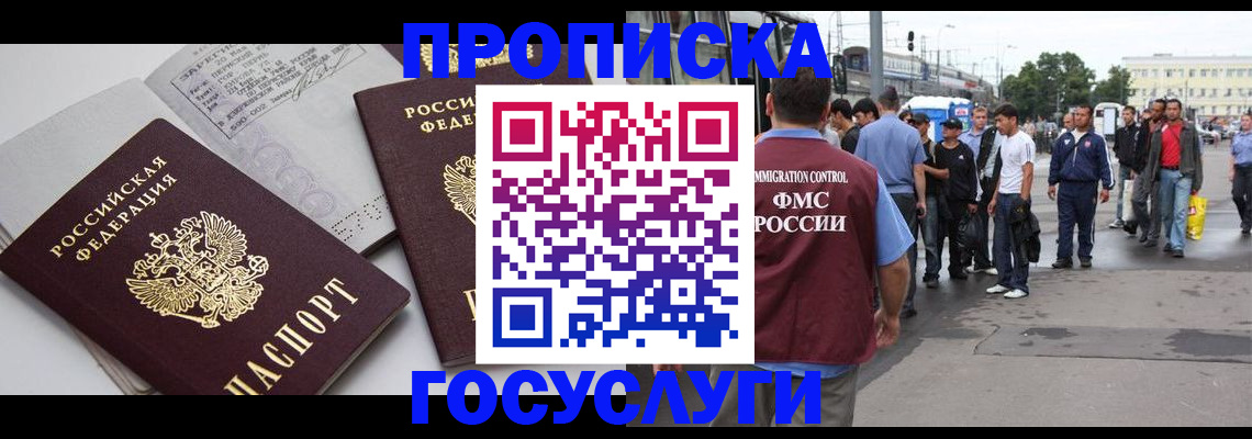 временная регистрация в квартире в Порхове