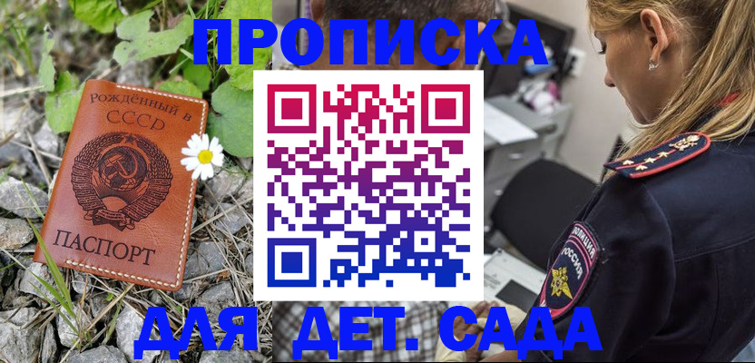 временная регистрация недорого в Порхове