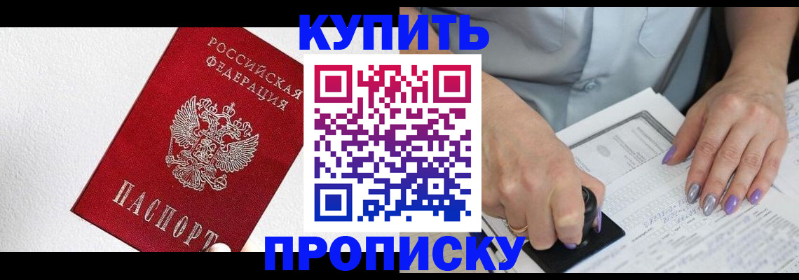 прописка паспорт в Порхове