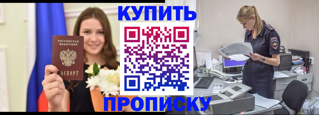 временная регистрация в квартире в Порхове