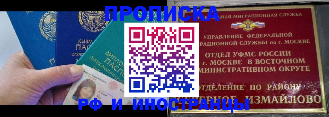 временная регистрация в Порхове