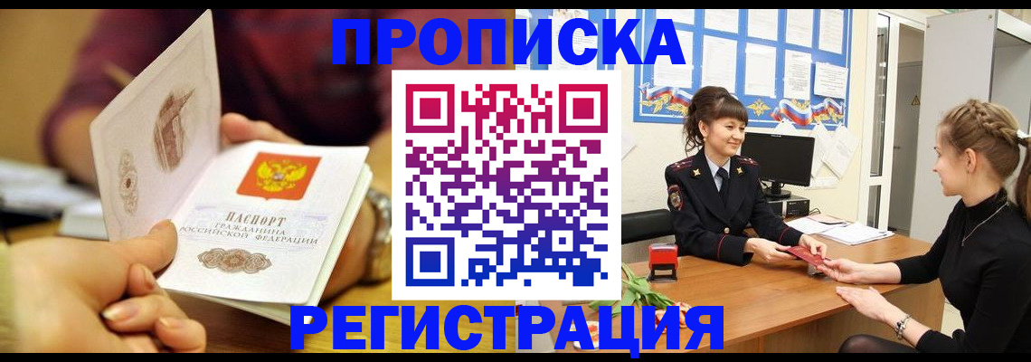 миграционный учет в Порхове